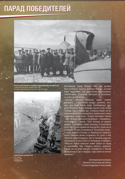 Виртуальная выставка «Парад Победителей» Тульский Государственный Музей Оружия