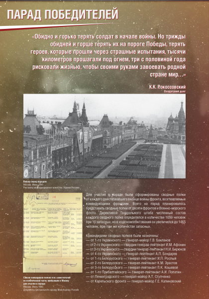 Виртуальная выставка «Парад Победителей» Тульский Государственный Музей Оружия