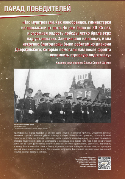 Виртуальная выставка «Парад Победителей» Тульский Государственный Музей Оружия