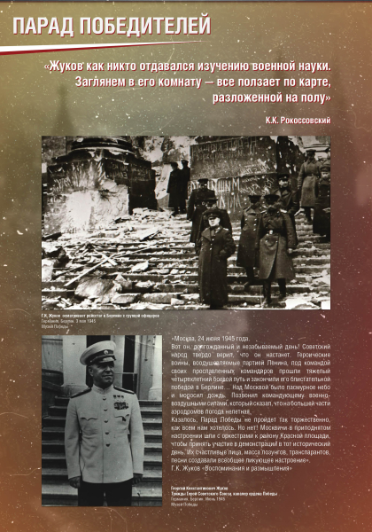Виртуальная выставка «Парад Победителей» Тульский Государственный Музей Оружия