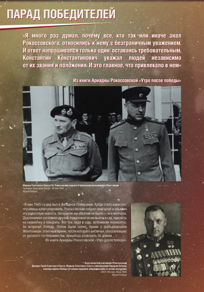 Виртуальная выставка «Парад Победителей» Тульский Государственный Музей Оружия