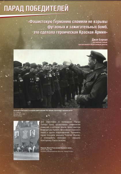 Виртуальная выставка «Парад Победителей» Тульский Государственный Музей Оружия