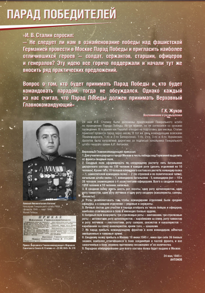 Виртуальная выставка «Парад Победителей» Тульский Государственный Музей Оружия