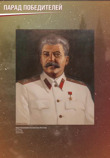 Виртуальная выставка «Парад Победителей» Тульский Государственный Музей Оружия