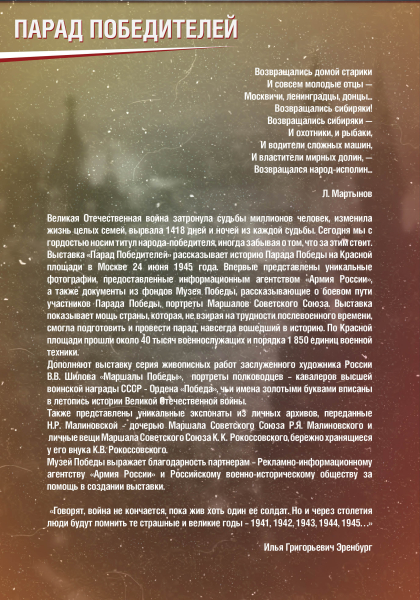 Виртуальная выставка «Парад Победителей» Тульский Государственный Музей Оружия