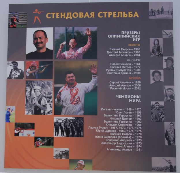 «От достижений оружейников к олимпийским победам!» Тульский Государственный Музей Оружия