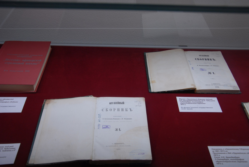 Выставка «Командиры Тульского оружейного завода» Тульский Государственный Музей Оружия