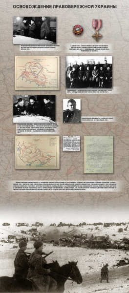 Виртуальная выставка «Н.Ф. Ватутин. Полководец Победы» Тульский Государственный Музей Оружия