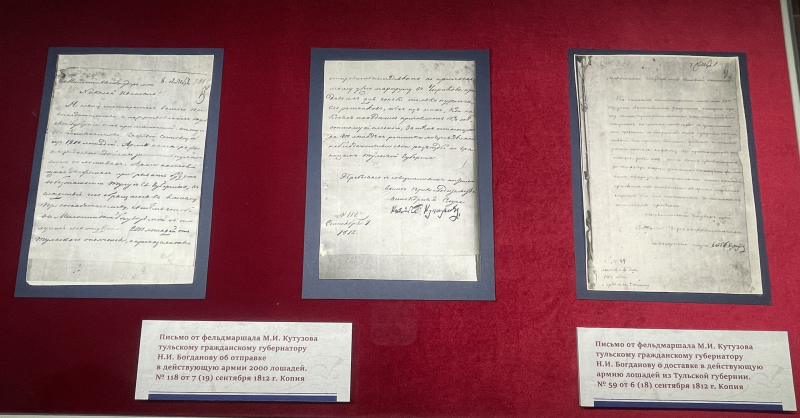 Выставка «России верные сыны», посвященная 210-летию Отечественной войны 1812 года Тульский Государственный Музей Оружия