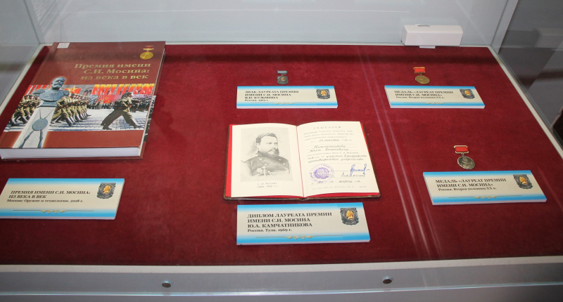 Выставка «Сергей Иванович Мосин – легенда оружейной Тулы. К 175-летию выдающегося конструктора» Тульский Государственный Музей Оружия