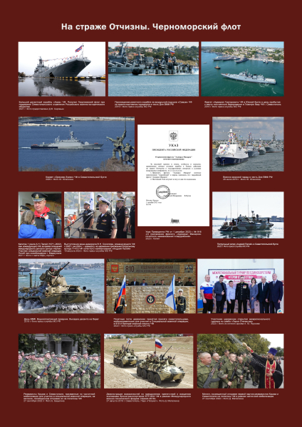 Виртуальная выставка «10 лет в родной гавани» Тульский Государственный Музей Оружия