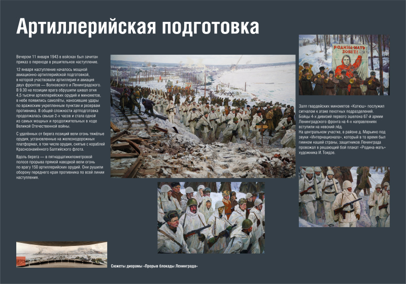 Виртуальная выставка «Искра надежды» Тульский Государственный Музей Оружия