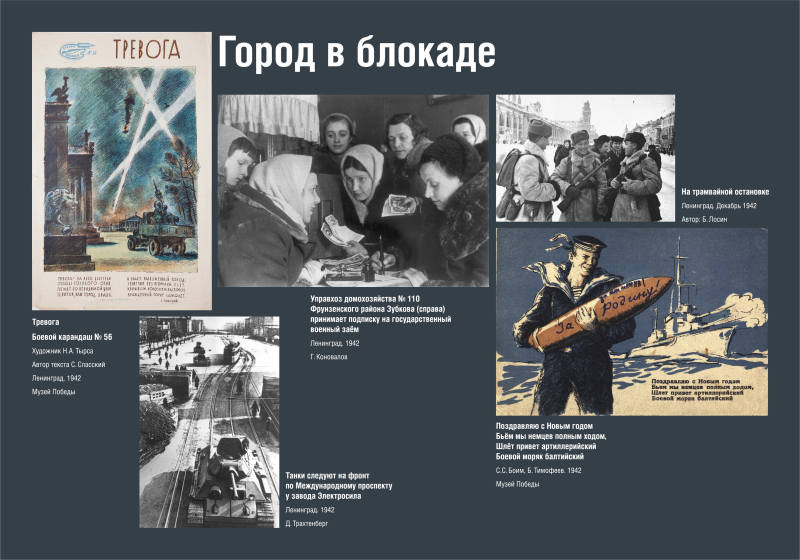 Виртуальная выставка «Искра надежды» Тульский Государственный Музей Оружия