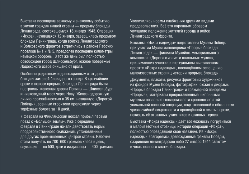 Виртуальная выставка «Искра надежды» Тульский Государственный Музей Оружия