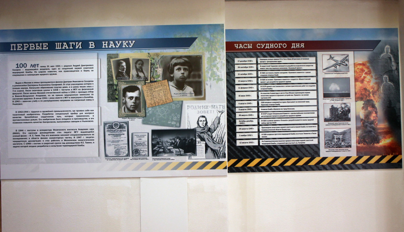 Выставка «Рыцарь науки. К 100-летию со дня рождения А.Д. Сахарова Тульский Государственный Музей Оружия
