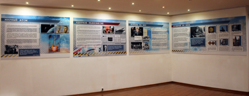 Выставка «Рыцарь науки. К 100-летию со дня рождения А.Д. Сахарова Тульский Государственный Музей Оружия