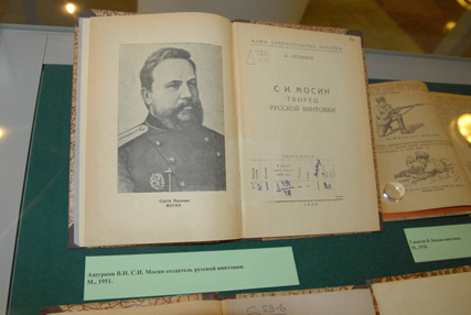 «Арсенал славы русского оружия: 300 лет Тульского оружейного завода» Тульский Государственный Музей Оружия