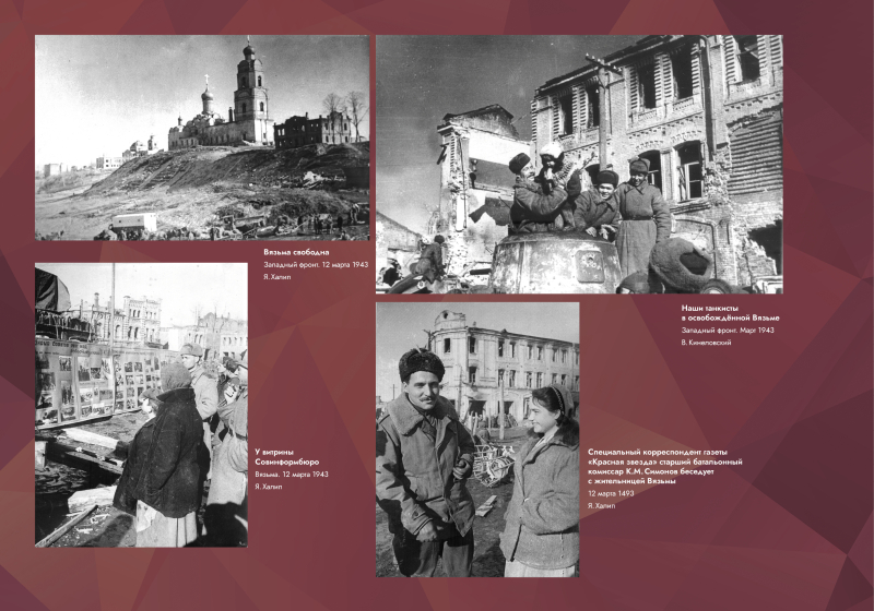 Виртуальная выставка «Багровый рубеж» Тульский Государственный Музей Оружия