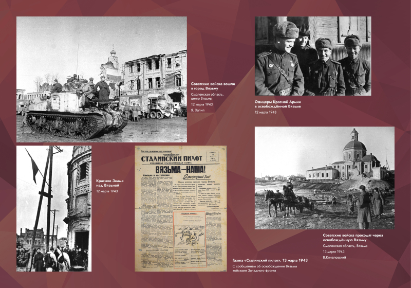 Виртуальная выставка «Багровый рубеж» Тульский Государственный Музей Оружия