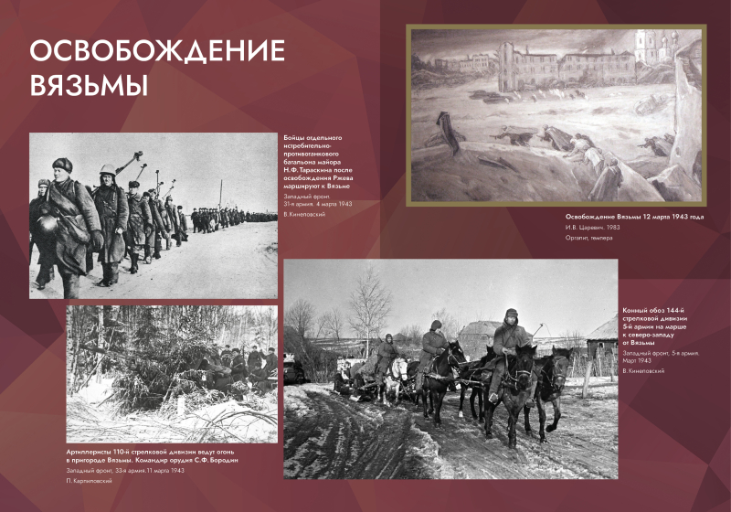 Виртуальная выставка «Багровый рубеж» Тульский Государственный Музей Оружия