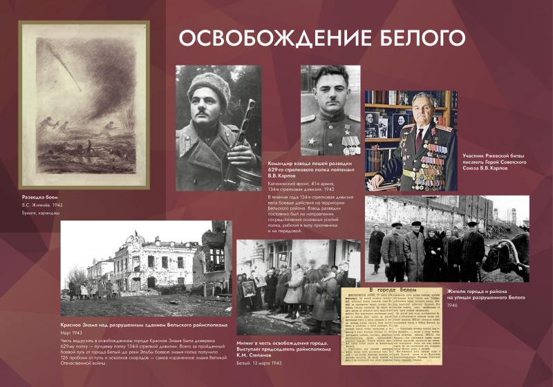 Виртуальная выставка «Багровый рубеж» Тульский Государственный Музей Оружия