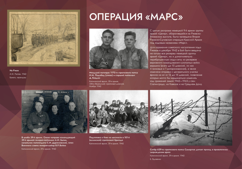 Виртуальная выставка «Багровый рубеж» Тульский Государственный Музей Оружия