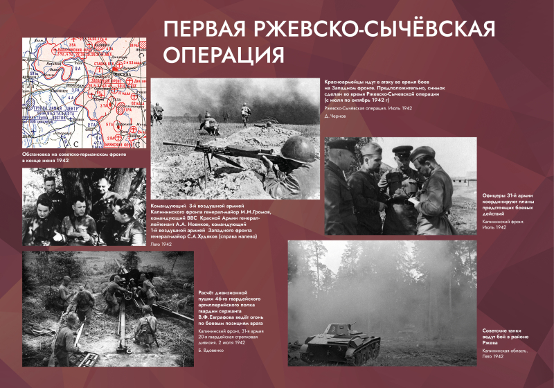 Виртуальная выставка «Багровый рубеж» Тульский Государственный Музей Оружия