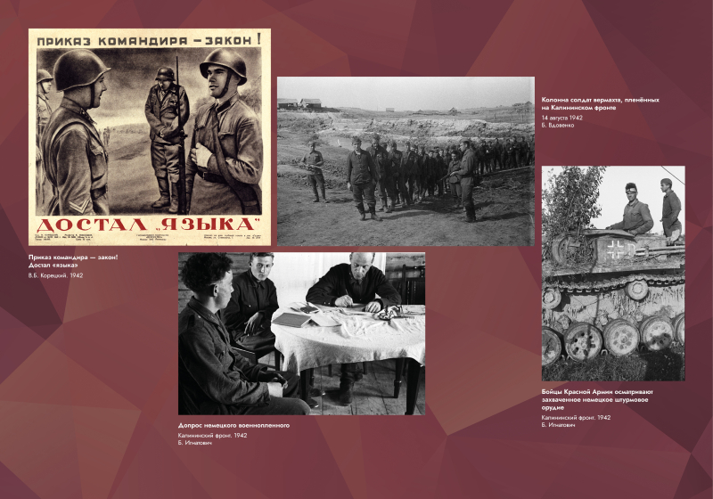 Виртуальная выставка «Багровый рубеж» Тульский Государственный Музей Оружия