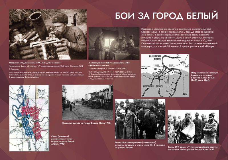 Виртуальная выставка «Багровый рубеж» Тульский Государственный Музей Оружия