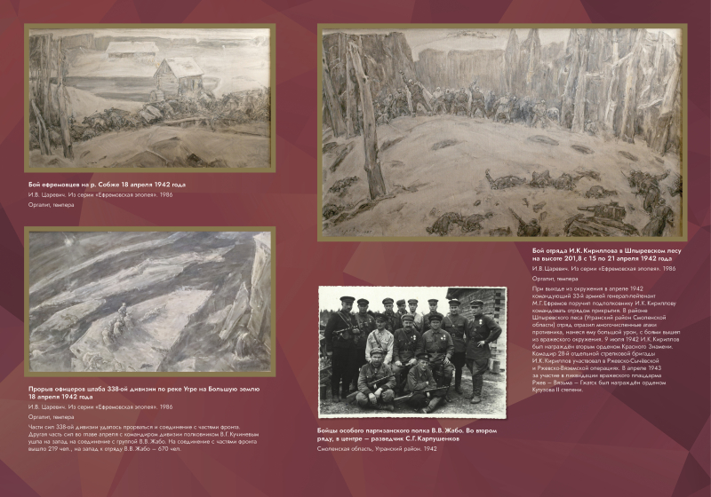 Виртуальная выставка «Багровый рубеж» Тульский Государственный Музей Оружия