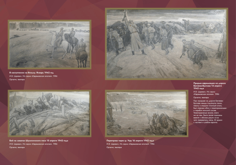 Виртуальная выставка «Багровый рубеж» Тульский Государственный Музей Оружия