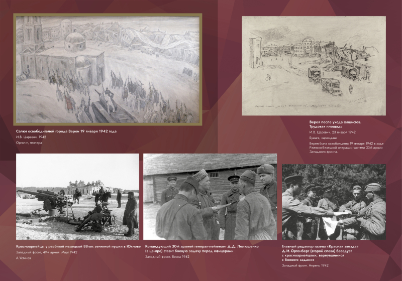 Виртуальная выставка «Багровый рубеж» Тульский Государственный Музей Оружия
