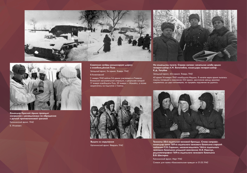 Виртуальная выставка «Багровый рубеж» Тульский Государственный Музей Оружия