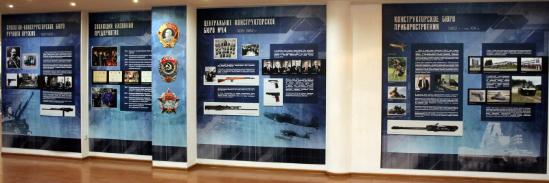«Конструкторское бюро приборостроения и академик А.Г. Шипунов» Тульский Государственный Музей Оружия