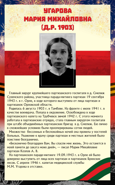 Виртуальная выставка «Первый партизанский парад-митинг» Тульский Государственный Музей Оружия