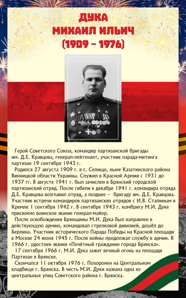 Виртуальная выставка «Первый партизанский парад-митинг» Тульский Государственный Музей Оружия