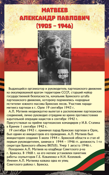 Виртуальная выставка «Первый партизанский парад-митинг» Тульский Государственный Музей Оружия