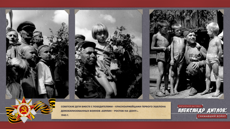 Виртуальная выставка «Александр Дитлов: снимавший войну» Тульский Государственный Музей Оружия