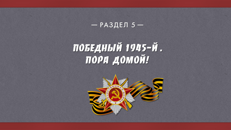 Виртуальная выставка «Александр Дитлов: снимавший войну» Тульский Государственный Музей Оружия