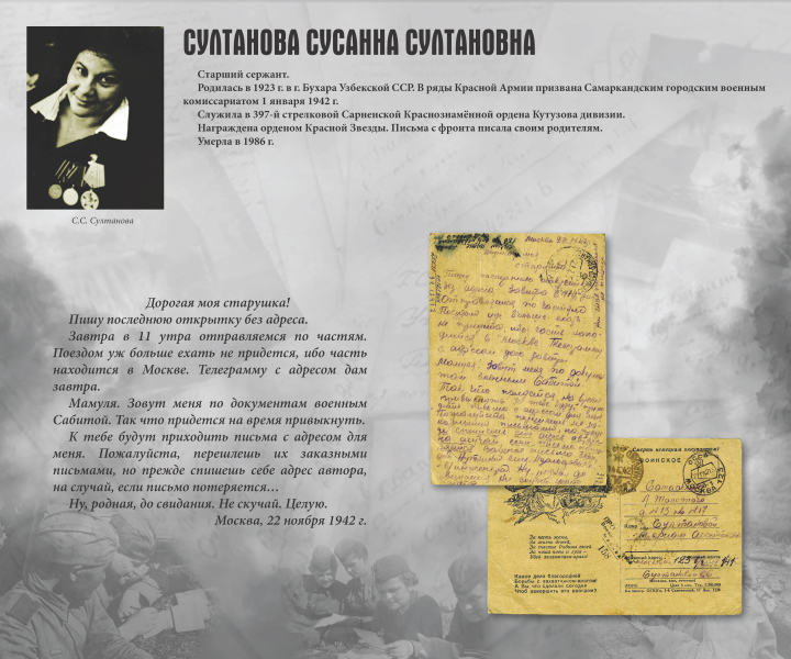 Виртуальная выставка «Листая фронтовые письма» Тульский Государственный Музей Оружия