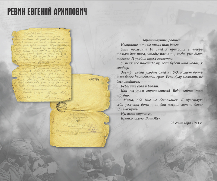 Виртуальная выставка «Листая фронтовые письма» Тульский Государственный Музей Оружия