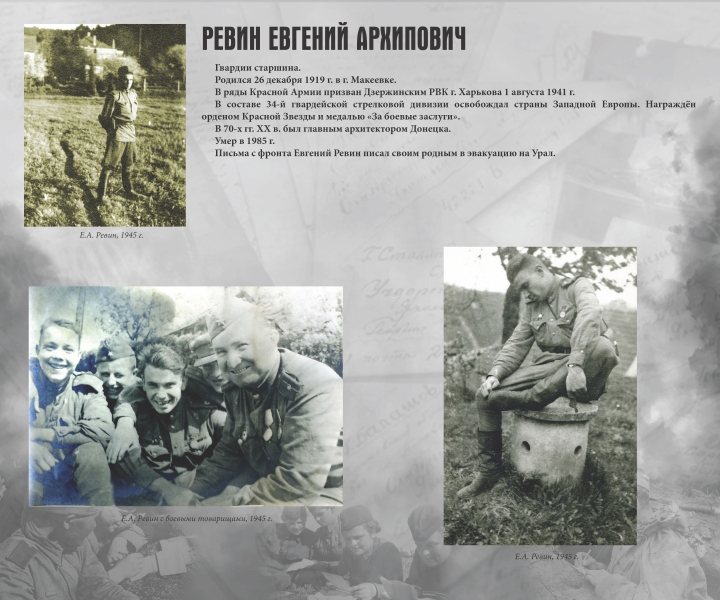 Виртуальная выставка «Листая фронтовые письма» Тульский Государственный Музей Оружия