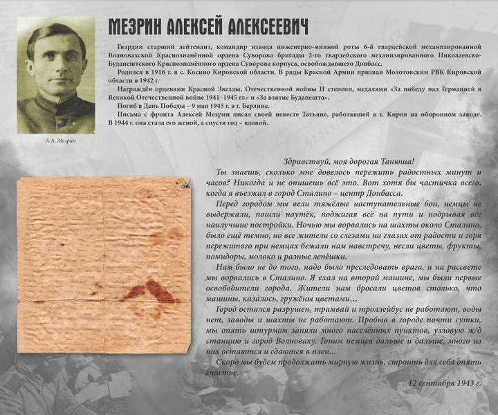 Виртуальная выставка «Листая фронтовые письма» Тульский Государственный Музей Оружия