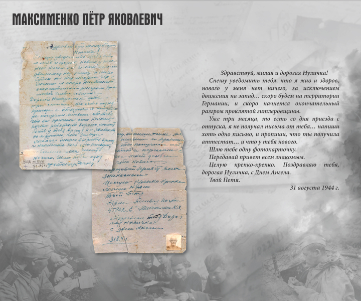 Виртуальная выставка «Листая фронтовые письма» Тульский Государственный Музей Оружия