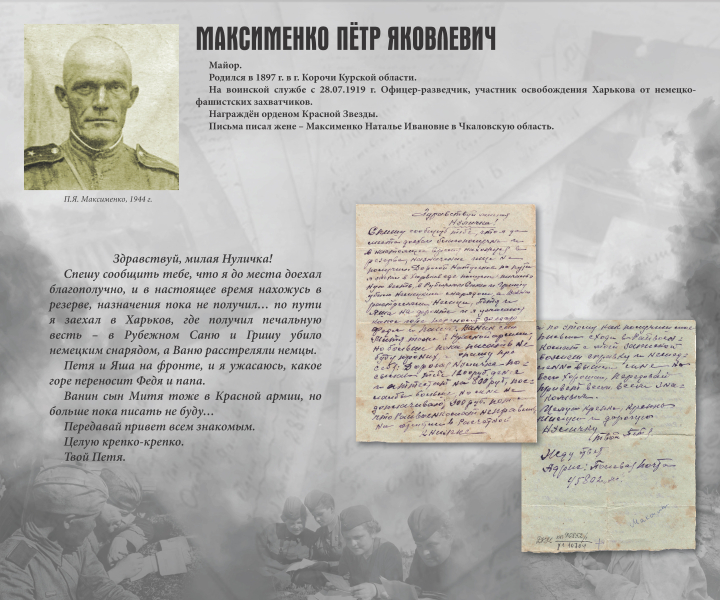 Виртуальная выставка «Листая фронтовые письма» Тульский Государственный Музей Оружия