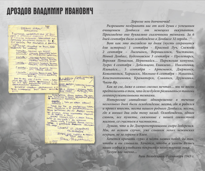 Виртуальная выставка «Листая фронтовые письма» Тульский Государственный Музей Оружия