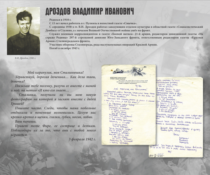 Виртуальная выставка «Листая фронтовые письма» Тульский Государственный Музей Оружия