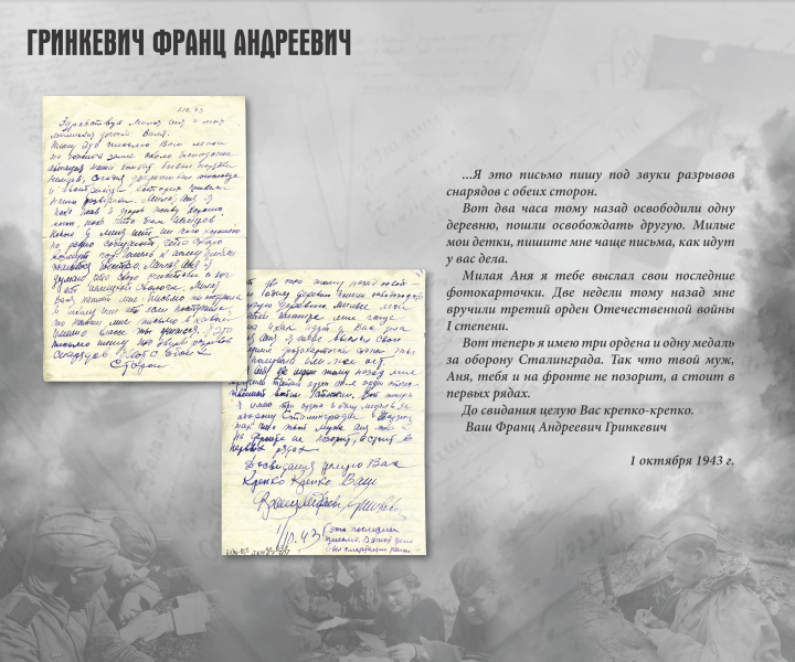 Виртуальная выставка «Листая фронтовые письма» Тульский Государственный Музей Оружия