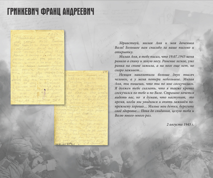 Виртуальная выставка «Листая фронтовые письма» Тульский Государственный Музей Оружия