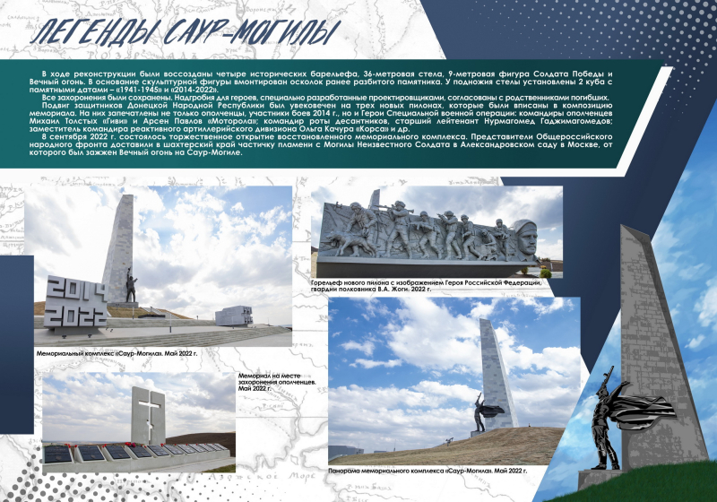 Виртуальная выставка «Легенды Саур-Могилы» Тульский Государственный Музей Оружия